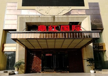 延寿商务KTV少爷哪家最开放-鼎红国际KTV消费价格玩乐点评